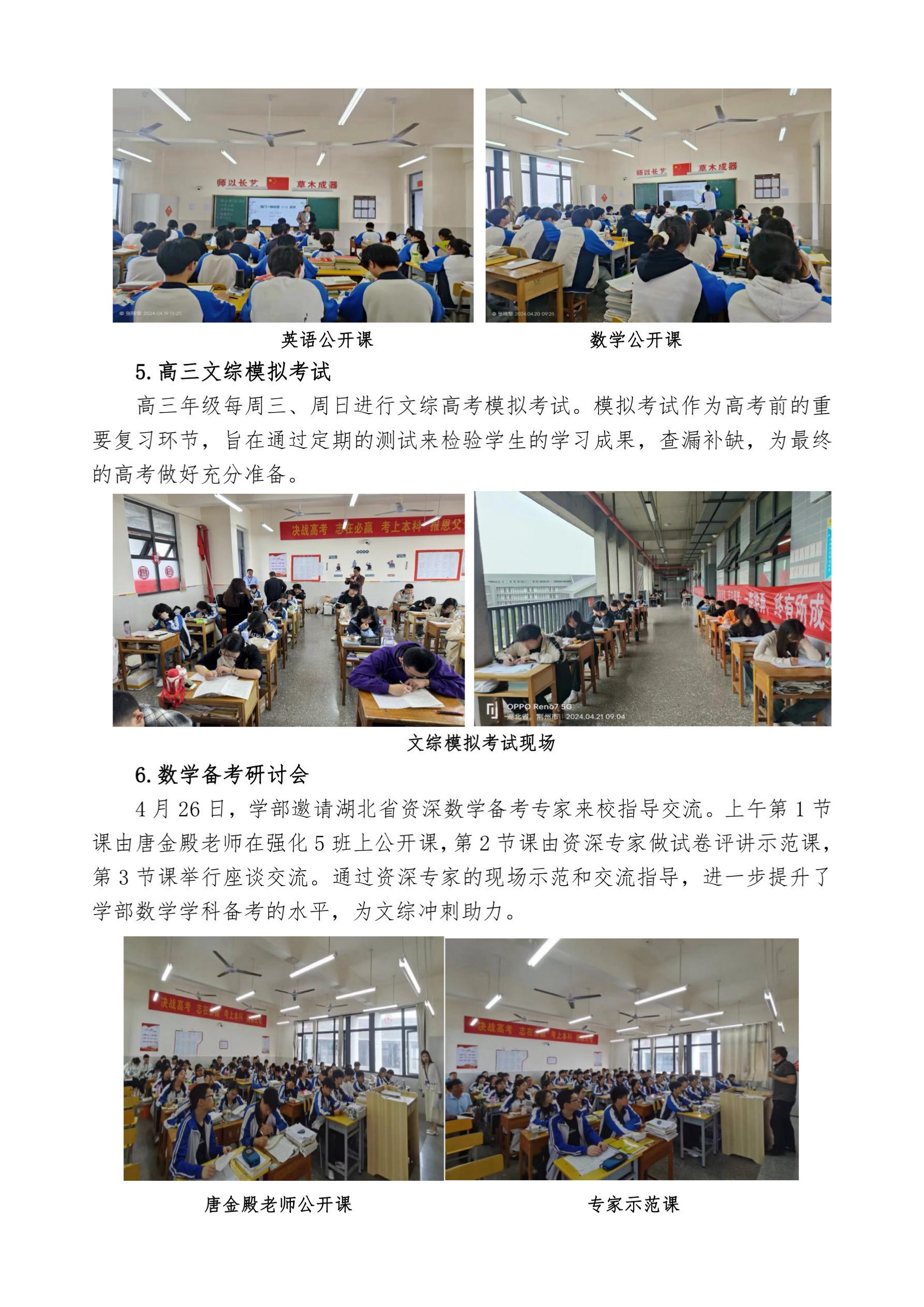 本科升学部四月掠影(1)_4.jpg