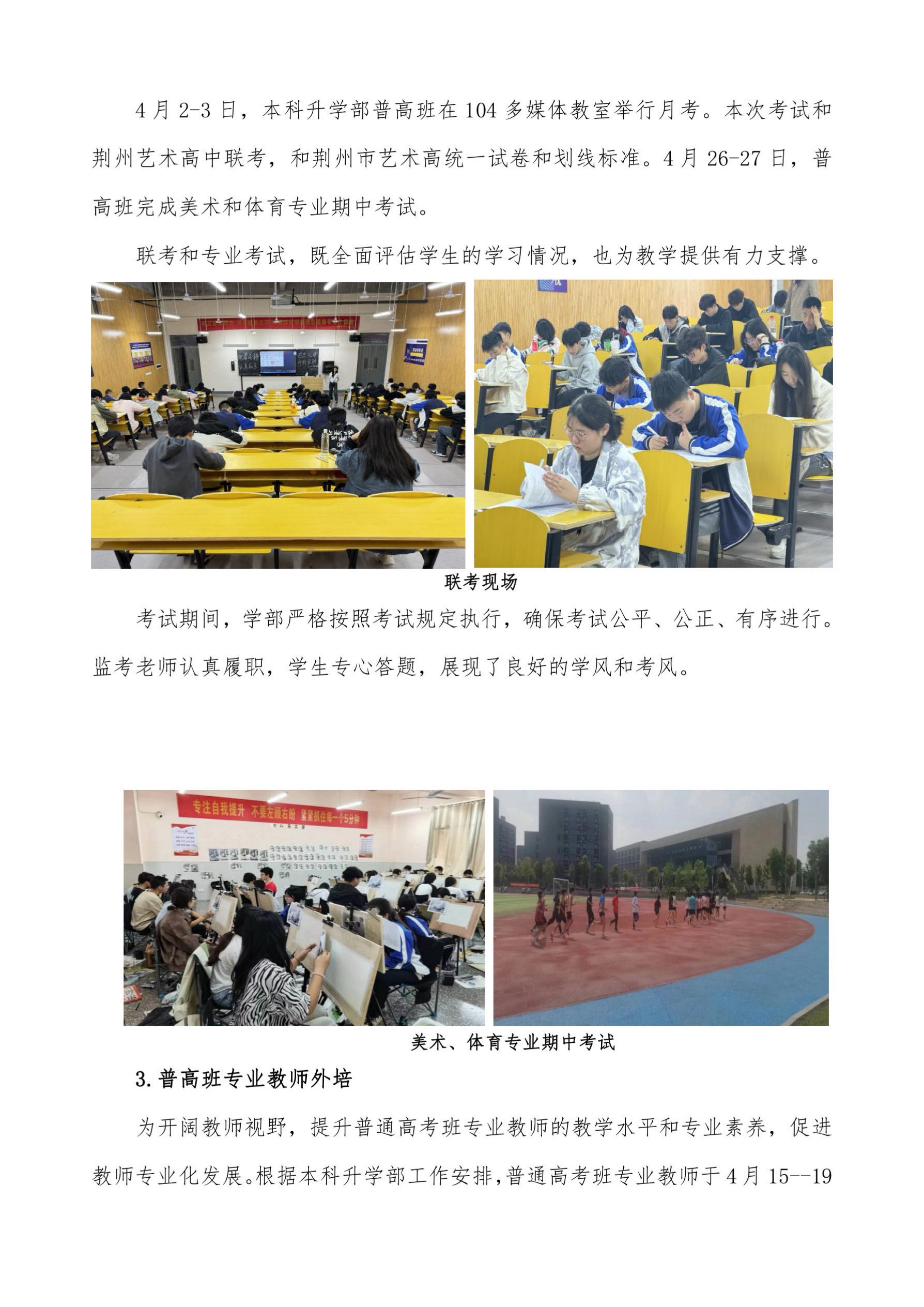 本科升学部四月掠影(1)_6.jpg
