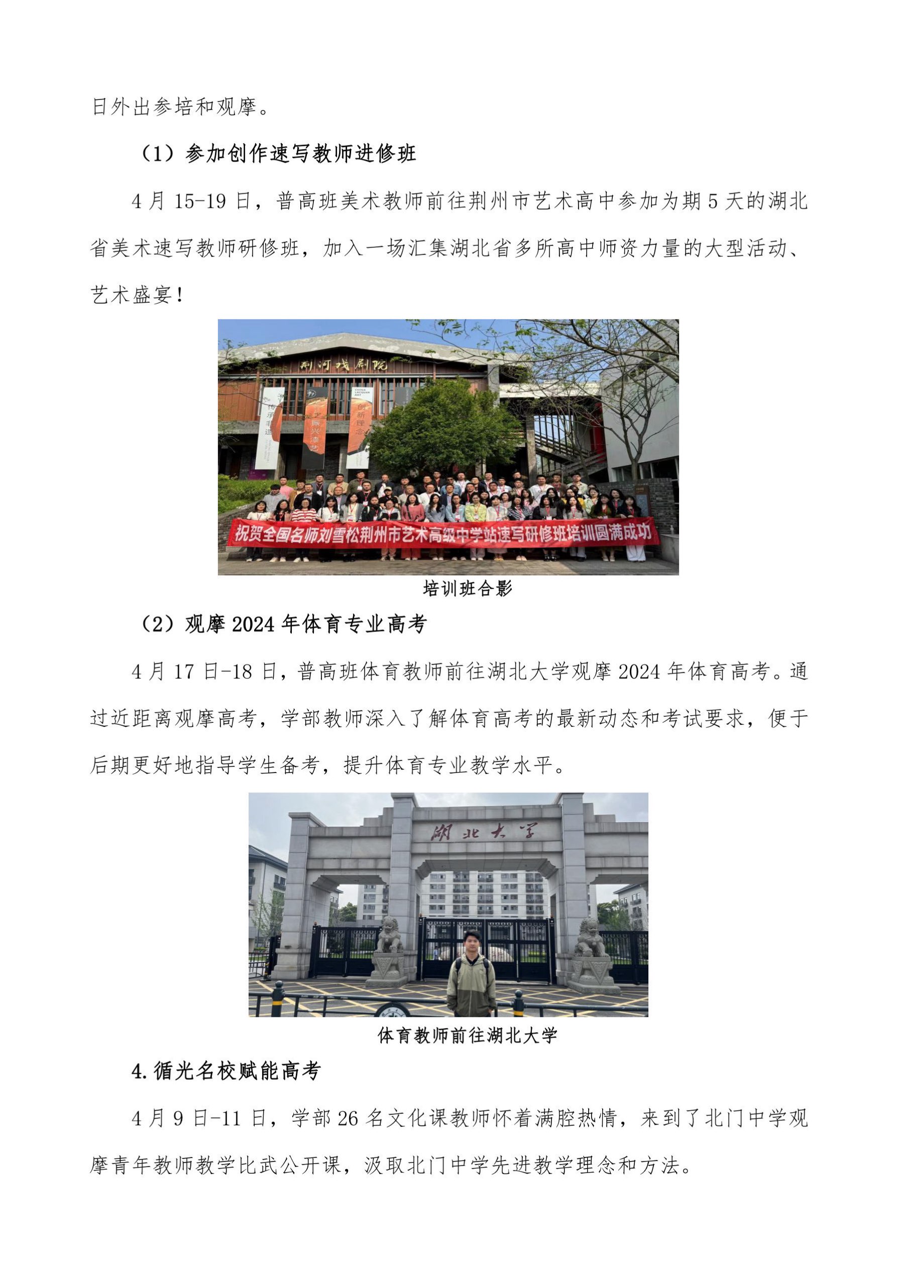 本科升学部四月掠影(1)_7.jpg