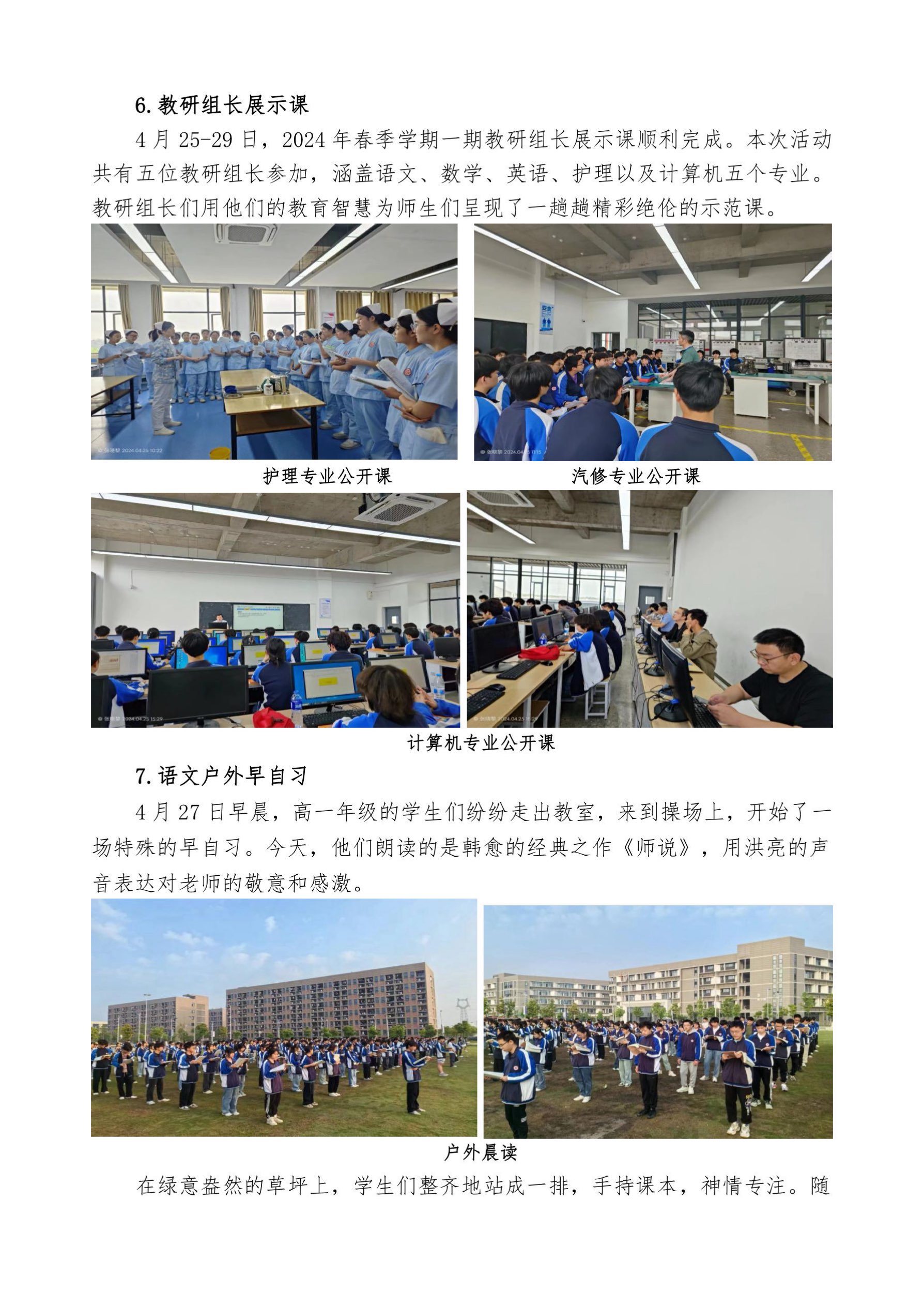 本科升学部四月掠影(1)_9.jpg