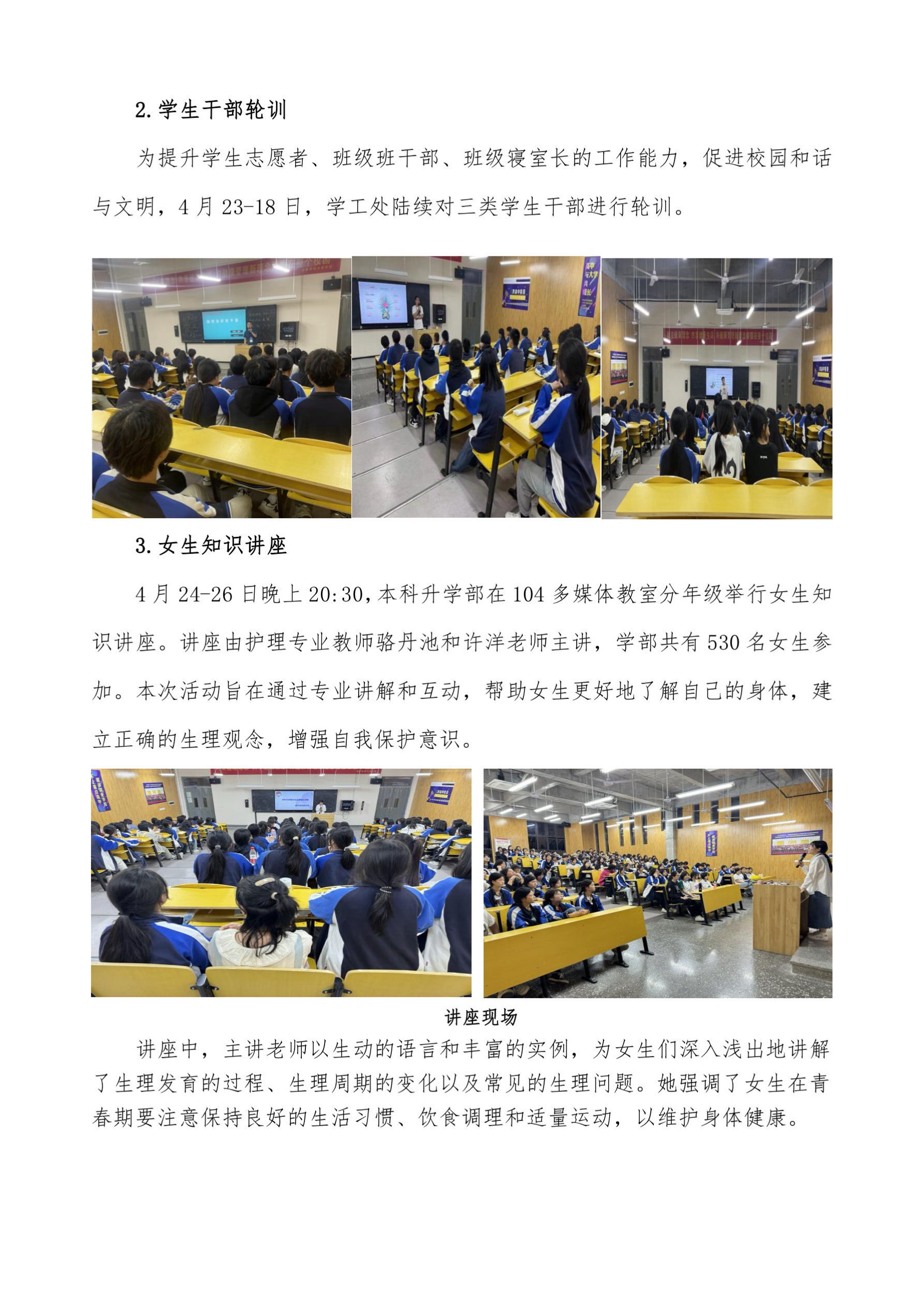 本科升学部四月掠影(1)_11.jpg