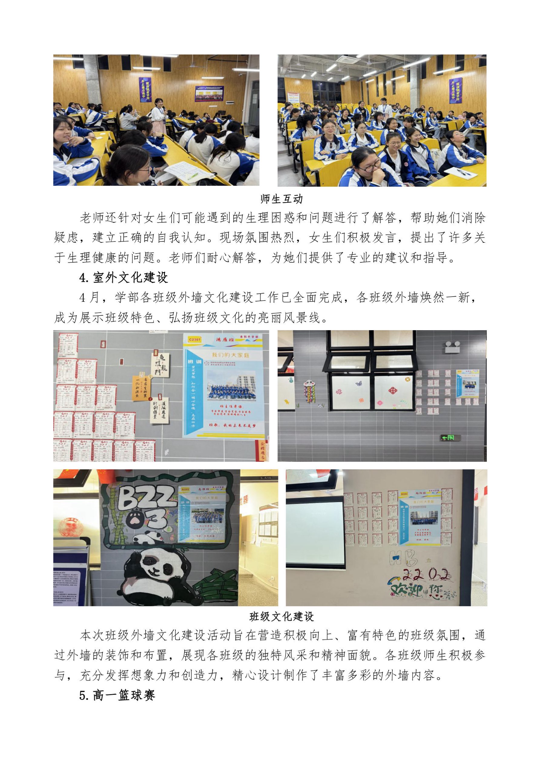 本科升学部四月掠影(1)_12.jpg