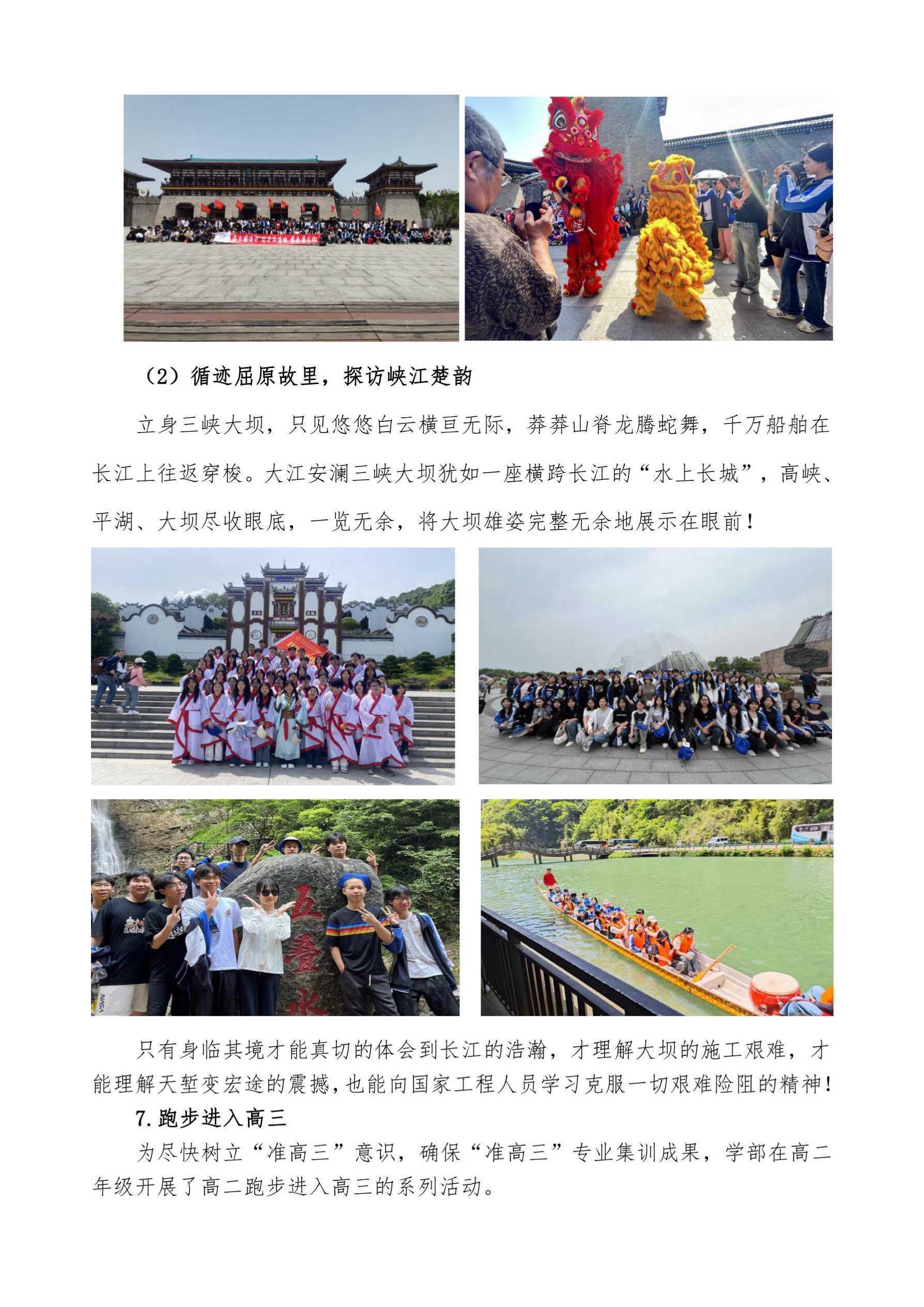 本科升学部四月掠影(1)_14.jpg
