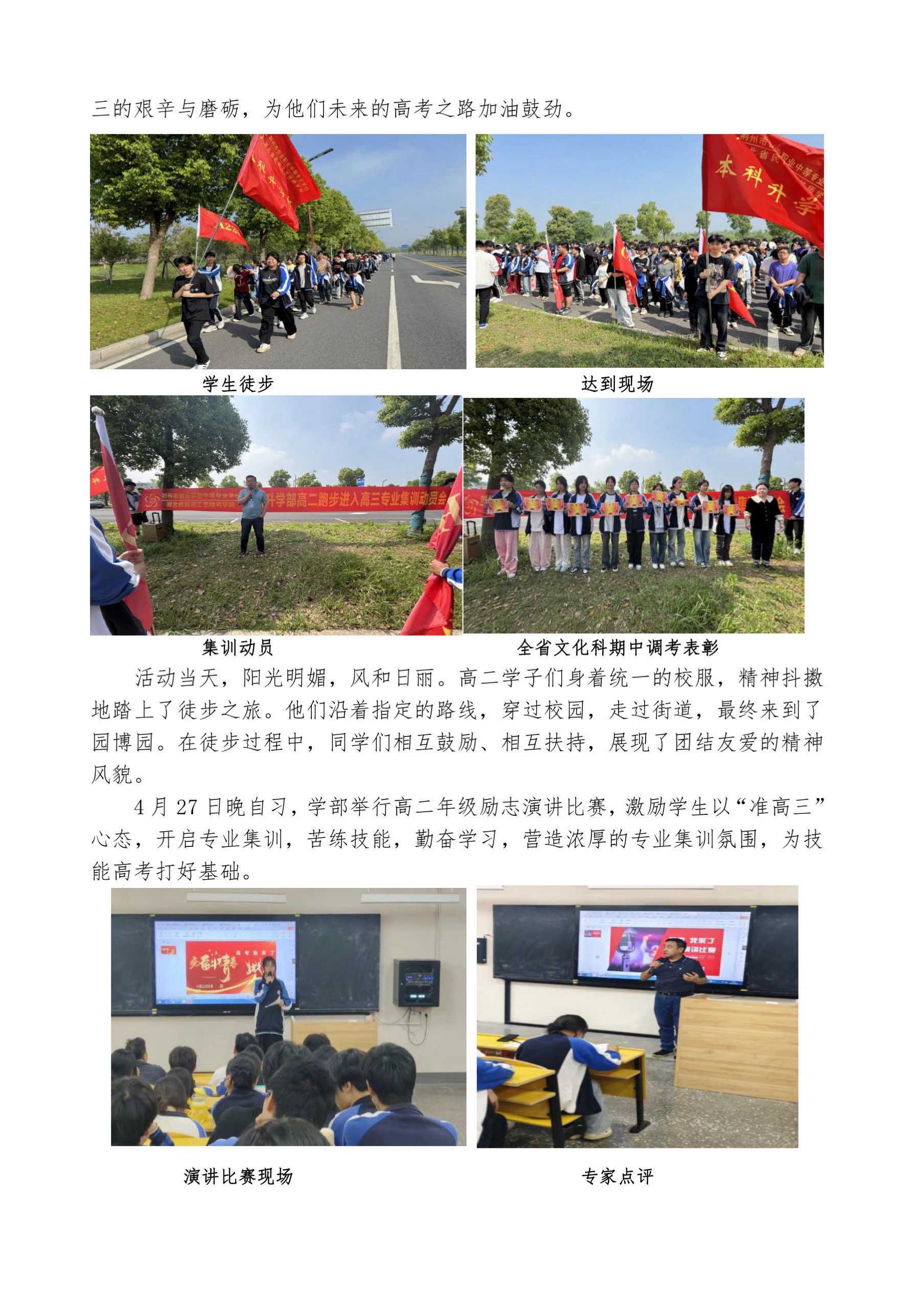 本科升学部四月掠影(1)_16.jpg