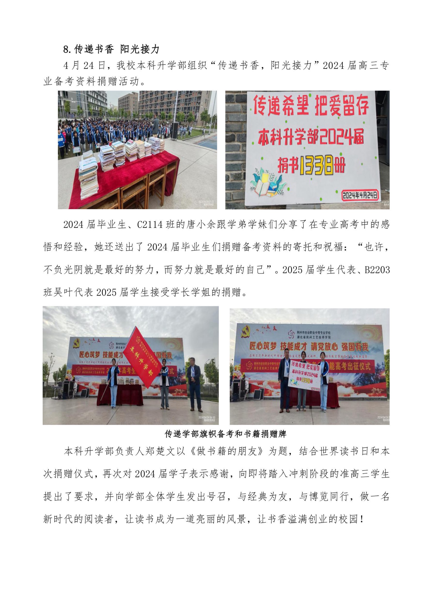 本科升学部四月掠影(1)_17.jpg