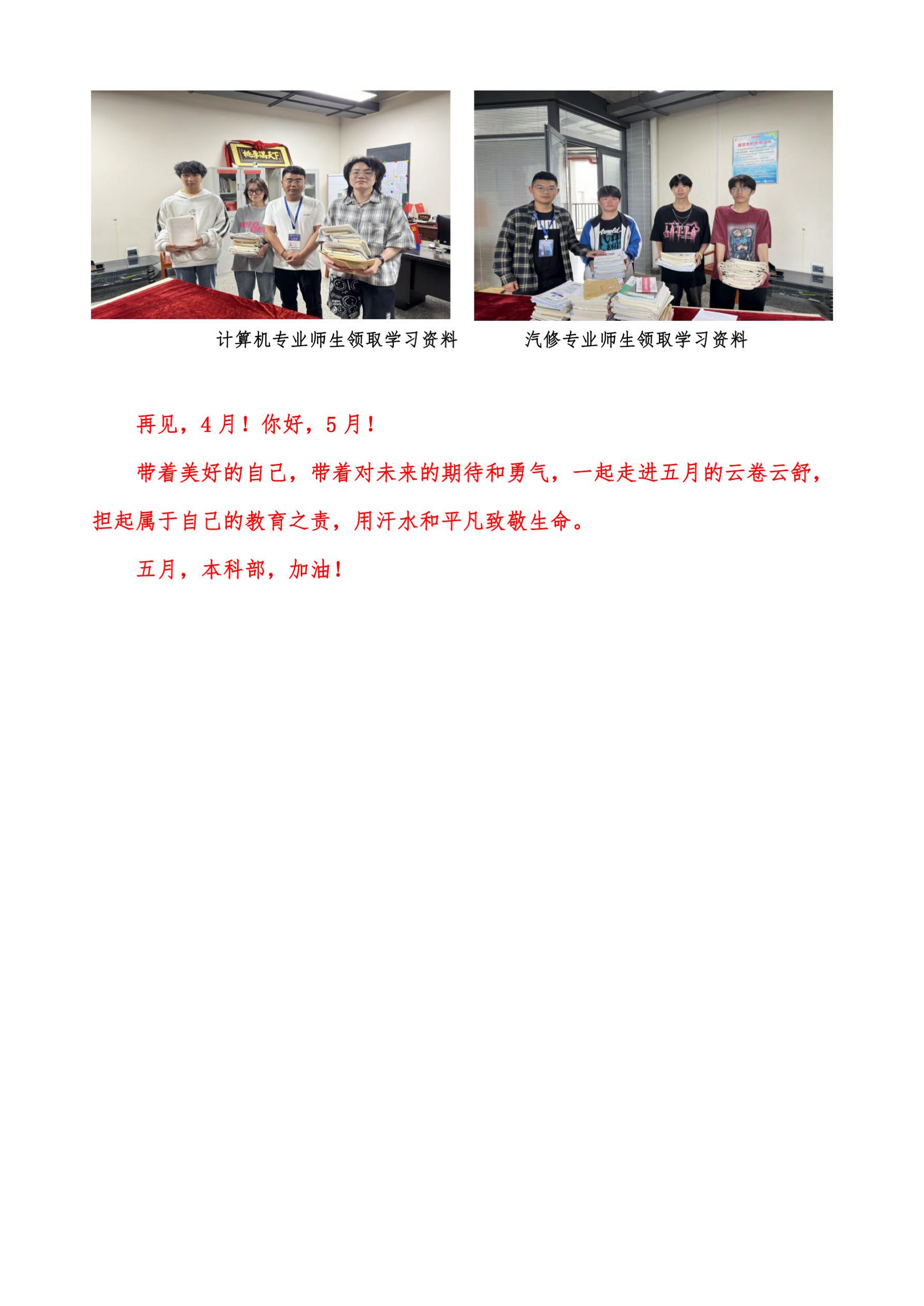 本科升学部四月掠影(1)_18.jpg
