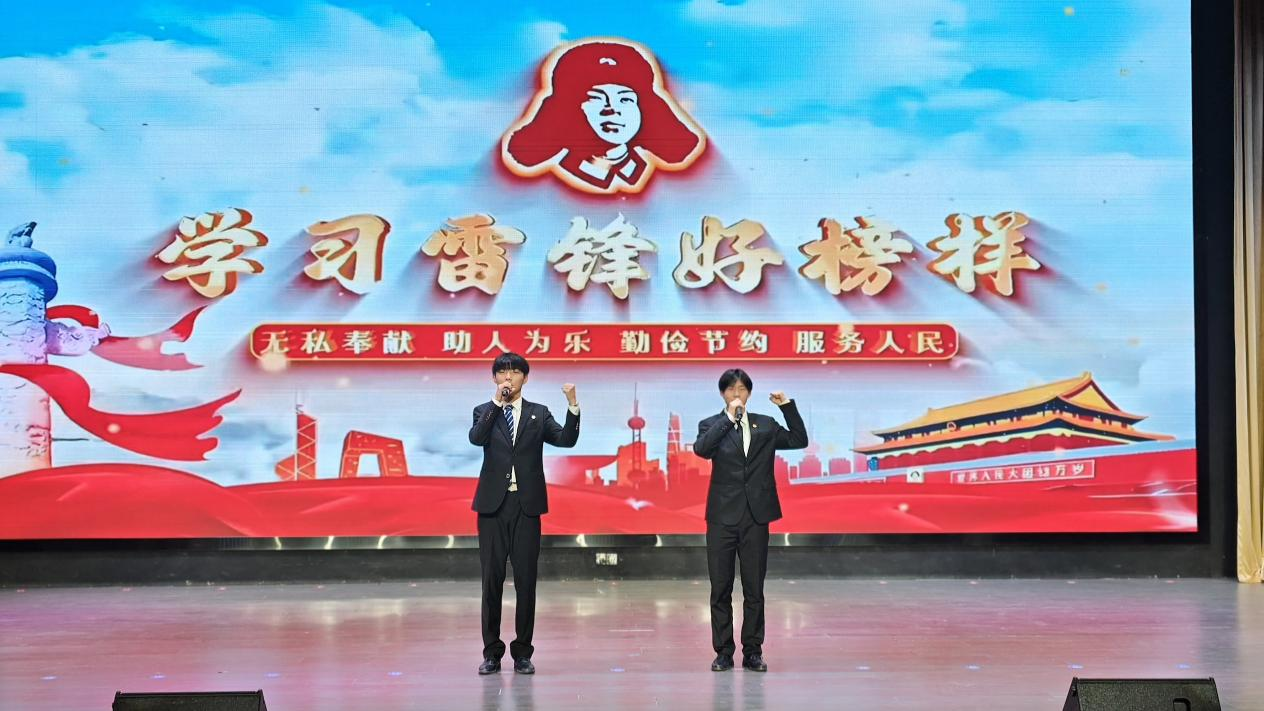  以青春之声传雷锋精神  以奋进之姿做时代新人——我