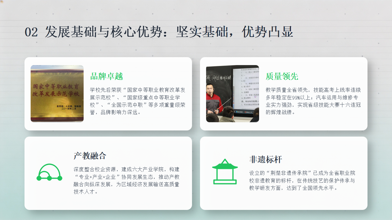 学校“十五五”规划一图流(1)_06.png