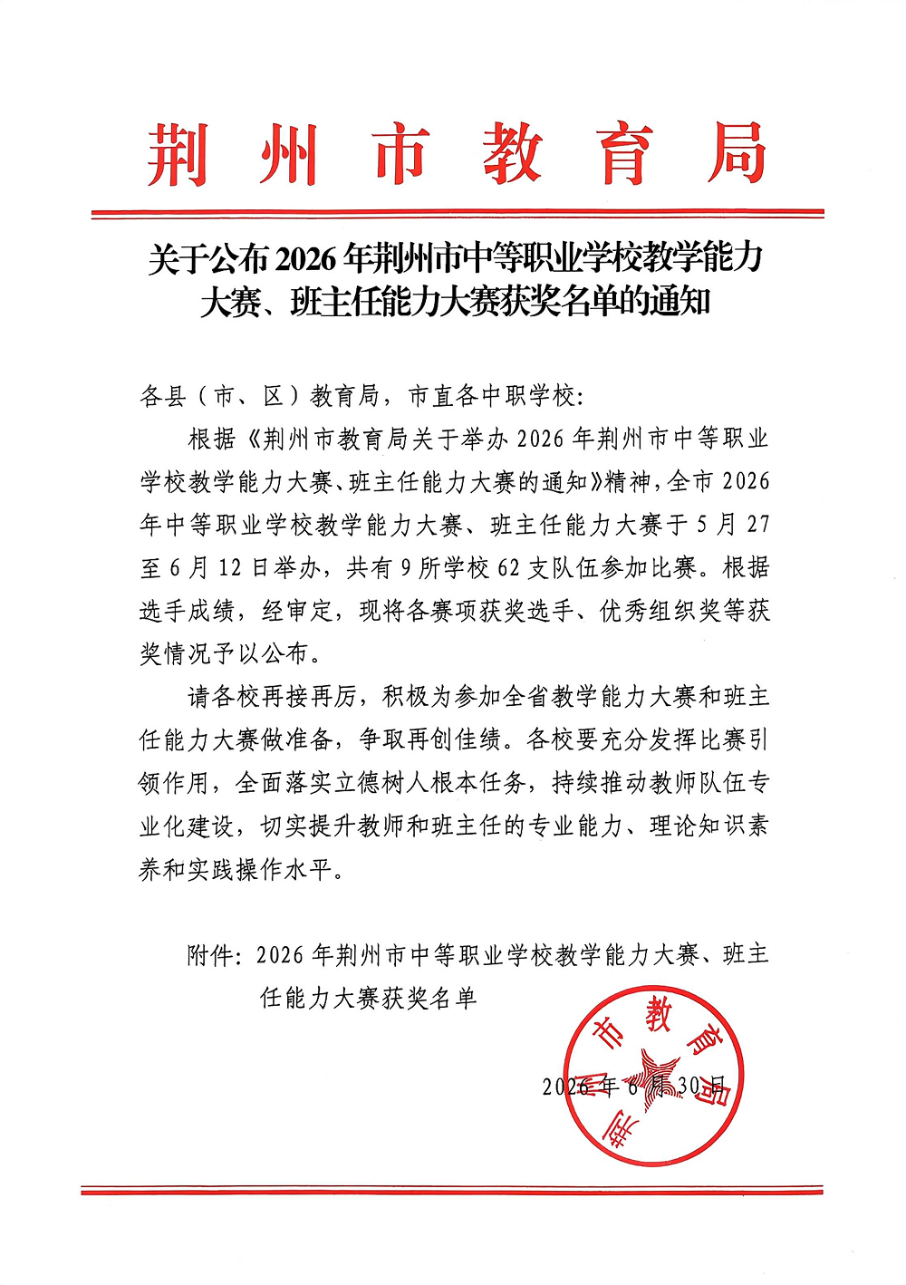 1785293501199622.png WPS图片(4).png